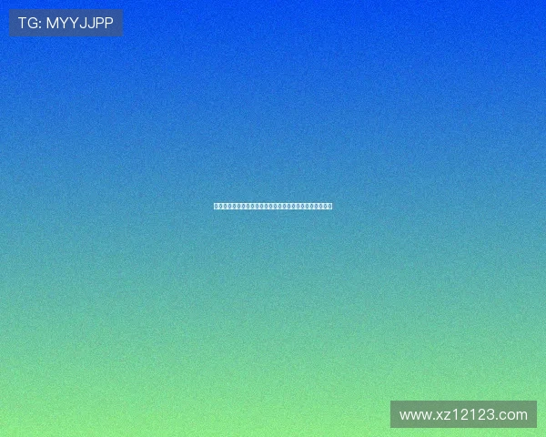 贵州筑城竞技主场观众因向裁判扔水杯被通报批评并处罚款